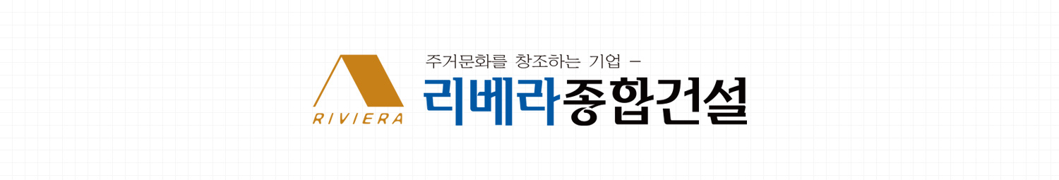 리베라종합건설 logo